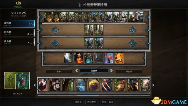 巫师之昆特牌松鼠党新手套牌推荐 昆特松鼠党怎么玩