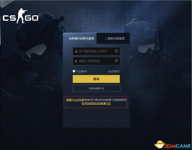 CSGO荣耀认证怎么弄