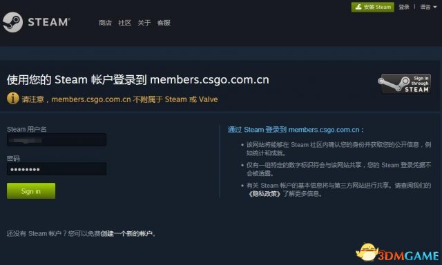 完美通行证被盗怎么办