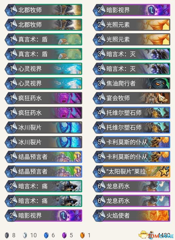 炉石传说元素牧师卡组推荐 安戈洛秋日元素牧师卡组