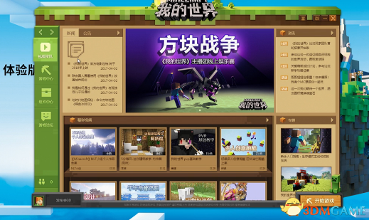 我的世界中国版怎么安装