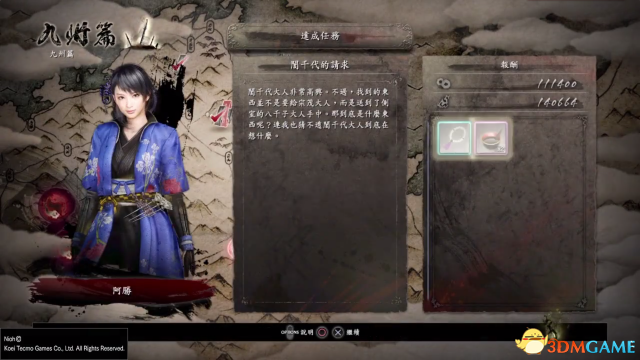 仁王八尺琼勾玉怎么刷 仁王八尺琼勾玉速刷方法分享