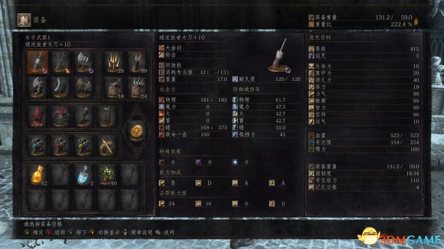 黑暗之魂3 1.13剑类重武器质变属性伤害测试对比