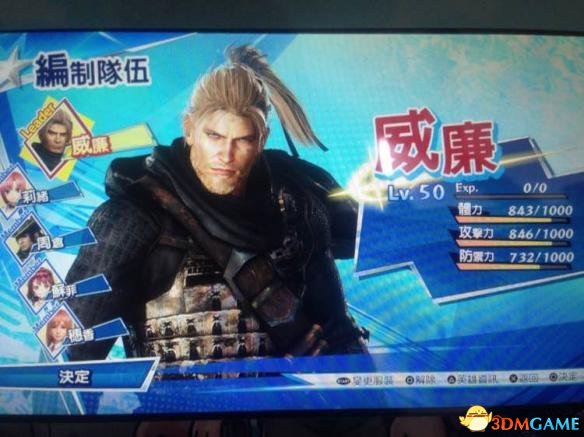无双全明星超难难度无敌打法心得 人员组成技巧