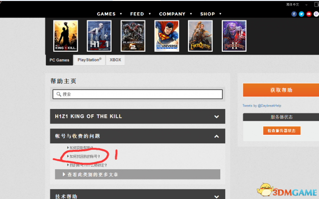 h1z1密保忘记了怎么办