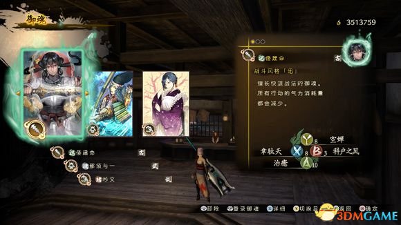 讨鬼传2全属性武器通用配魂方法 讨鬼传2怎么配魂