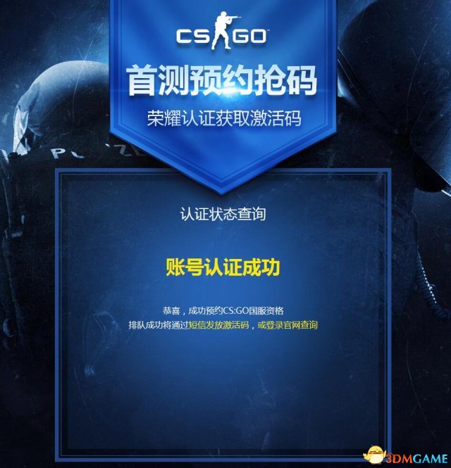 CSGO荣耀认证微信页面崩溃怎么办