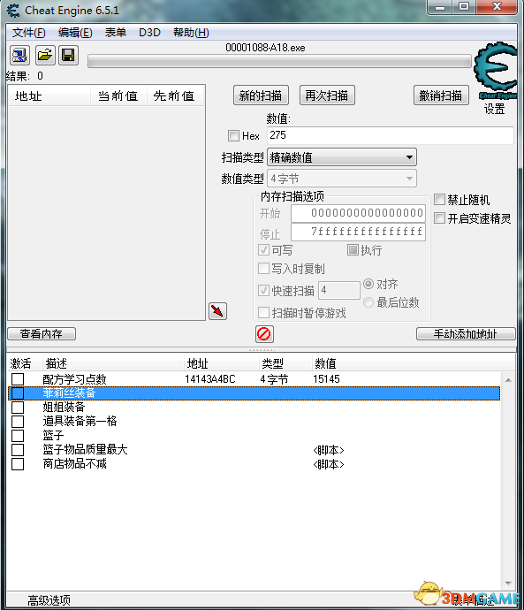 菲丽丝工作室特性品质修改教程 特性品质怎么修改