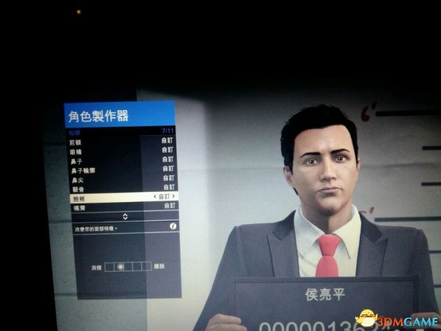 GTAOL侯亮平捏脸数据 GTAOL的侯亮平怎么捏脸