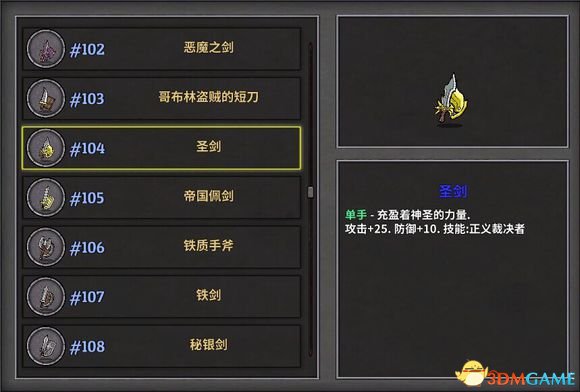 失落城堡什么武器好用 失落城堡当前排名前10的武器
