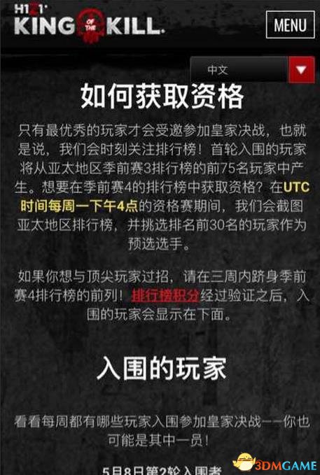 h1z1黄金ar15获得方法 看直播免费得h1z1黄金决战ar15