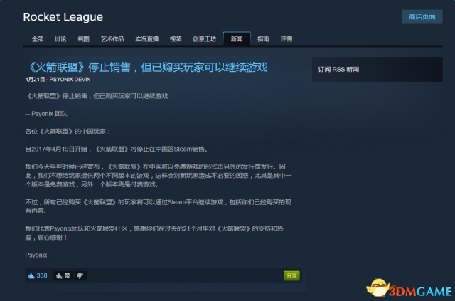火箭联盟为什么锁区