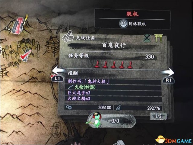 仁王1.06补丁更新了什么 仁王补丁更新任务奖励一览