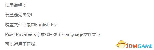 汉化补丁怎么用