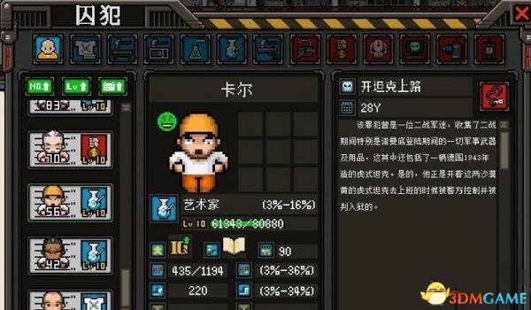 上帝之城监狱帝国销售系统玩法攻略 怎么做生意