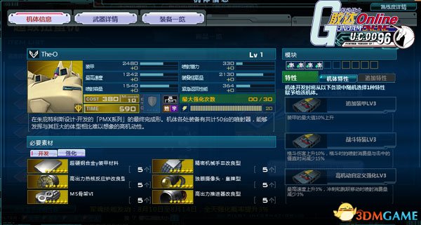 机动战士敢达OL The・O测评 胖子的逆袭