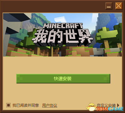 我的世界中国版怎么安装