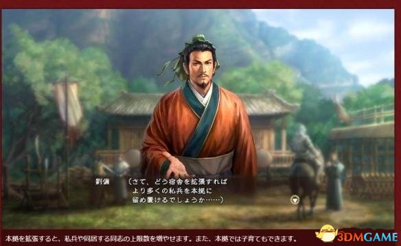 三国志13威力加强版刘备剧情 陶谦让徐州剧情详解
