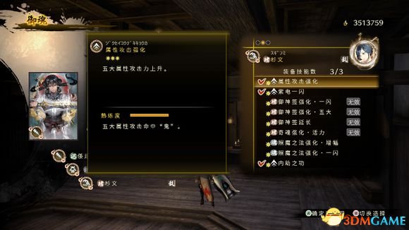 讨鬼传2全属性武器通用配魂方法 讨鬼传2怎么配魂