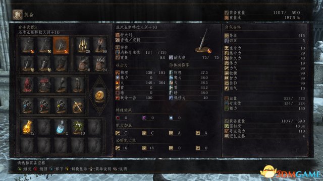 黑暗之魂3 1.13剑类重武器质变属性伤害测试对比