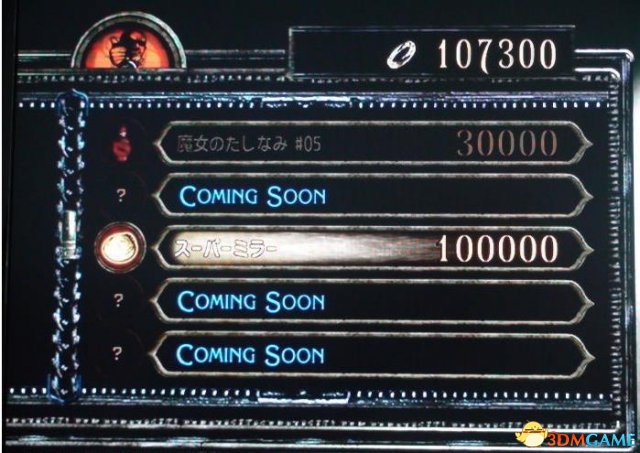 3dmgame