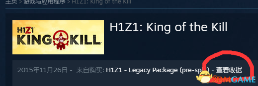 h1z1密保忘记了怎么办