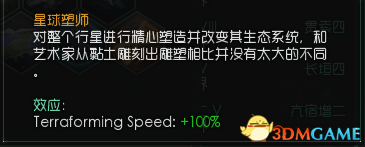 群星乌托邦造环与造大建环数据对比攻略