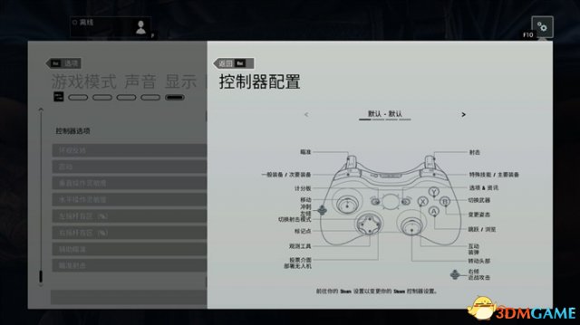 彩虹六号围攻按键怎么设置