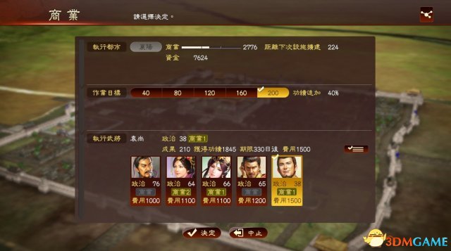 三国志13威力加强版实用技巧 三国志13PK版细节玩法