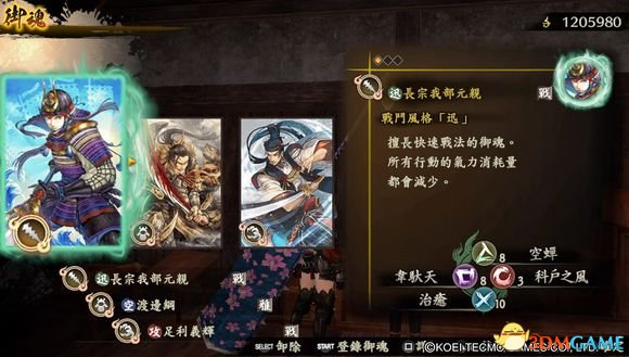 讨鬼传2金碎棒怎么配魂 讨鬼传2金碎棒配魂详情一览