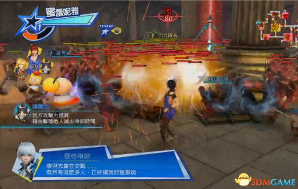 无双全明星蜜蕾妮雅全流程难点打法视频教程