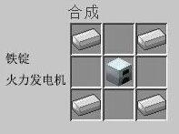 我的世界手机版风力发电机制作方法详解