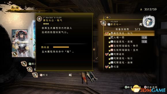 讨鬼传2全属性武器通用配魂方法 讨鬼传2怎么配魂