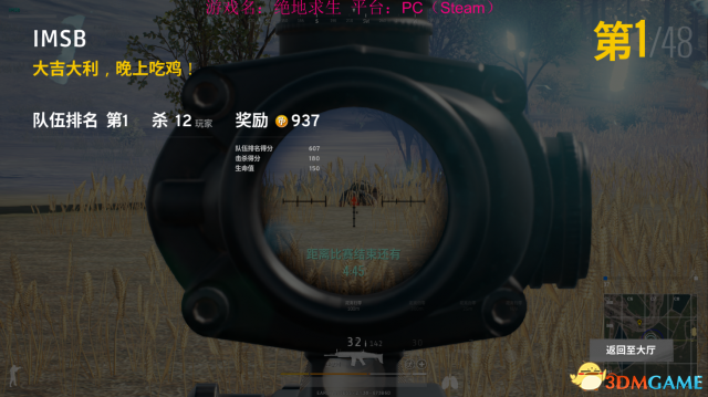 绝地求生大逃杀