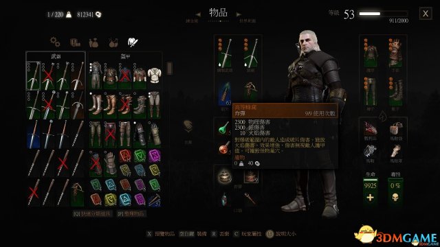 巫师3