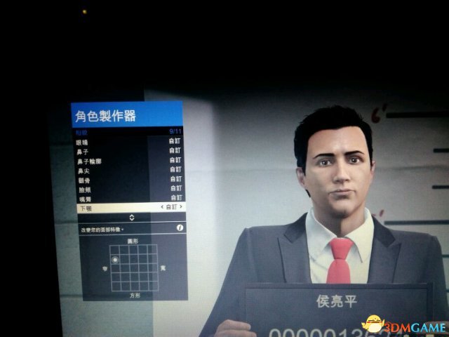 GTAOL侯亮平捏脸数据 GTAOL的侯亮平怎么捏脸