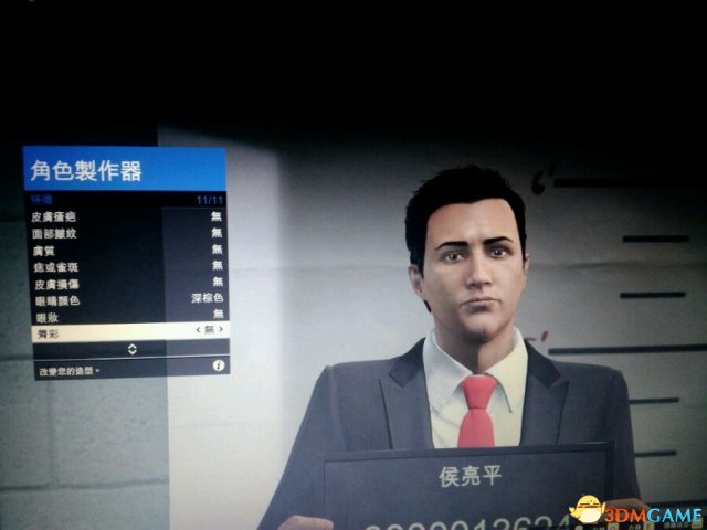 GTAOL侯亮平捏脸数据 GTAOL的侯亮平怎么捏脸