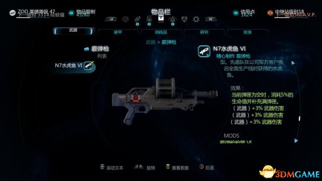 3dmgame
