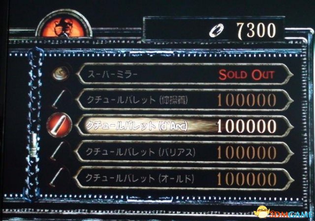 3dmgame