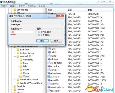 war3宽屏补丁怎么用