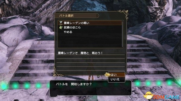 3dmgame