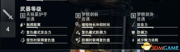 荣耀战魂装备系统详解