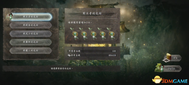 仁王刷精华图文教程