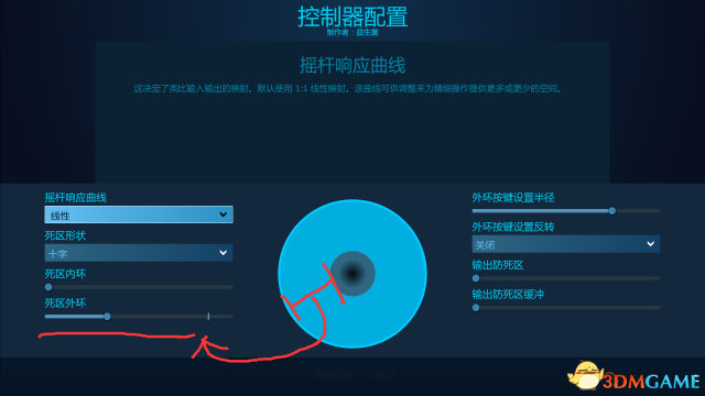 荣耀战魂手柄灵敏度怎么调节