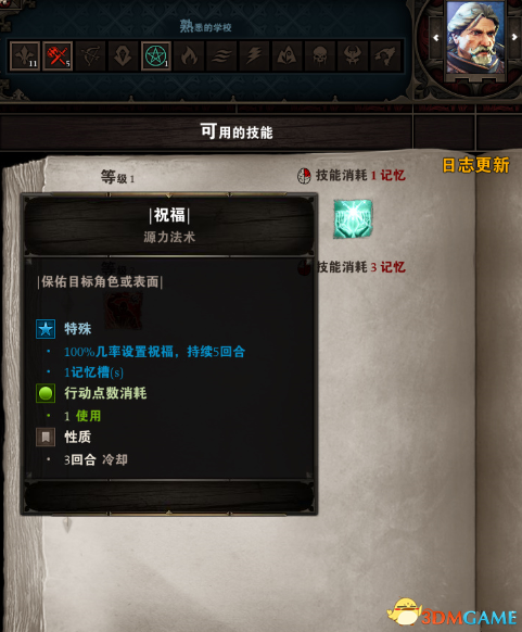神界原罪2怎么解除debuff 神界原罪2中了诅咒怎么办