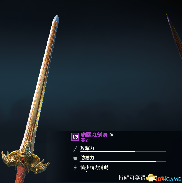 荣耀战魂稀有武器皮肤