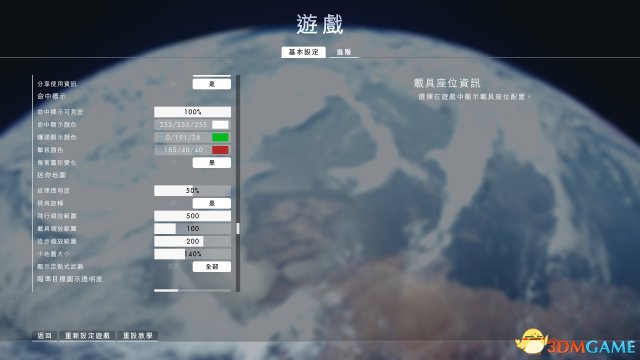 战地1飞机按键设置方法