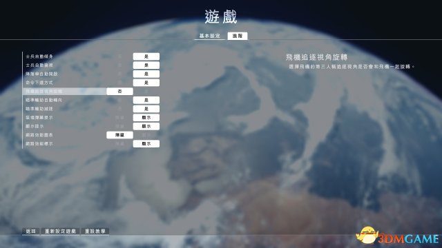 战地1飞机按键设置方法