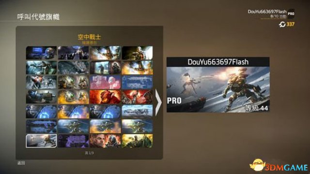 泰坦陨落2联机对战玩法心得 对战怎么得高分