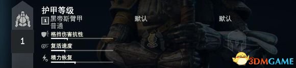 荣耀战魂装备系统详解